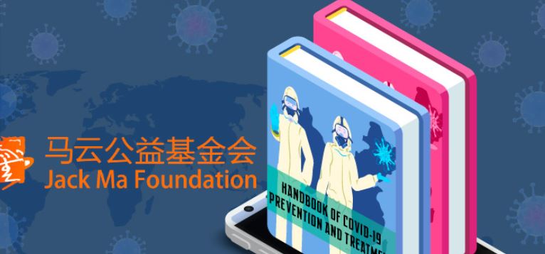 jack-ma-foundation